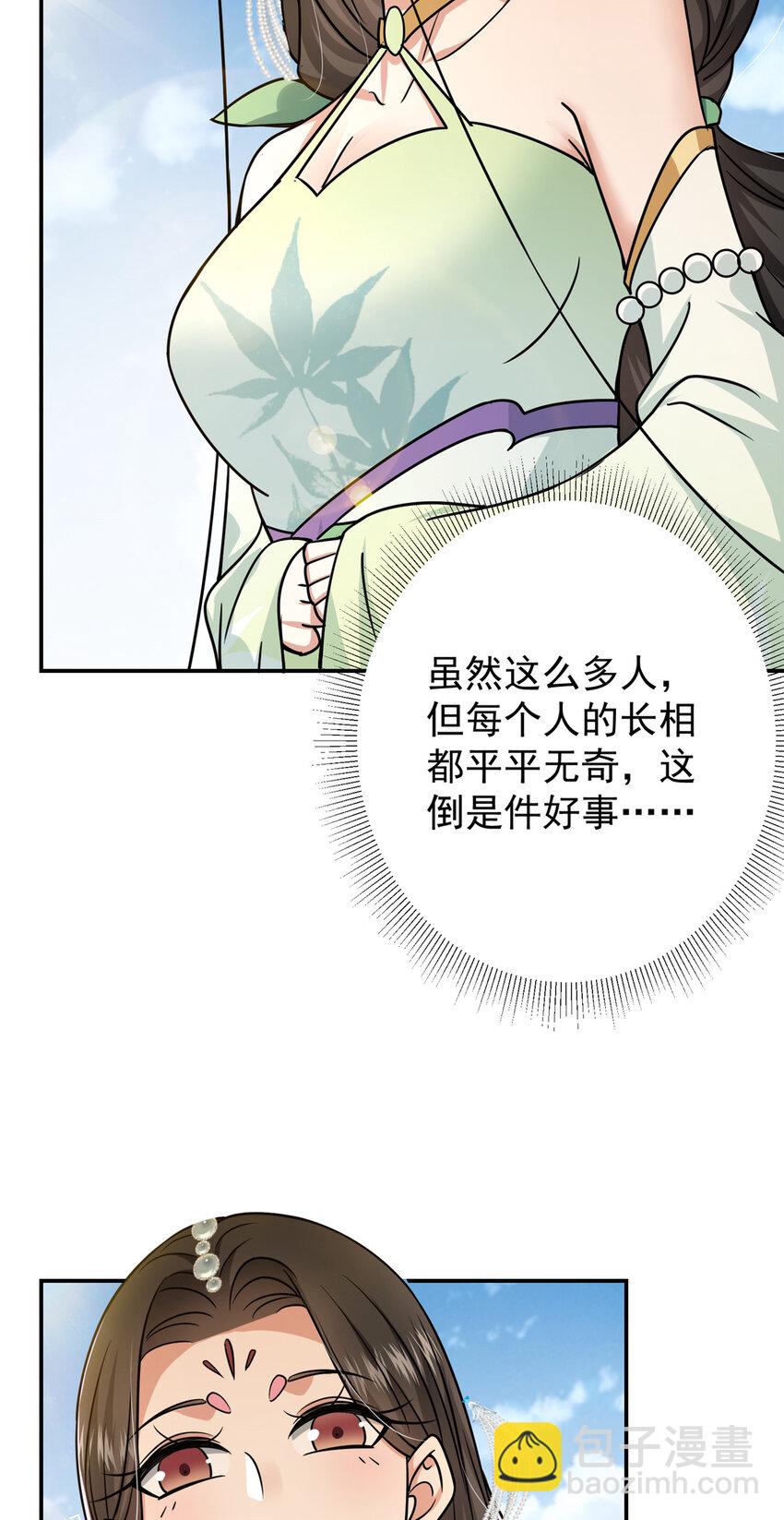 🍲掌门低调点 152 想想都觉得激动 第8页