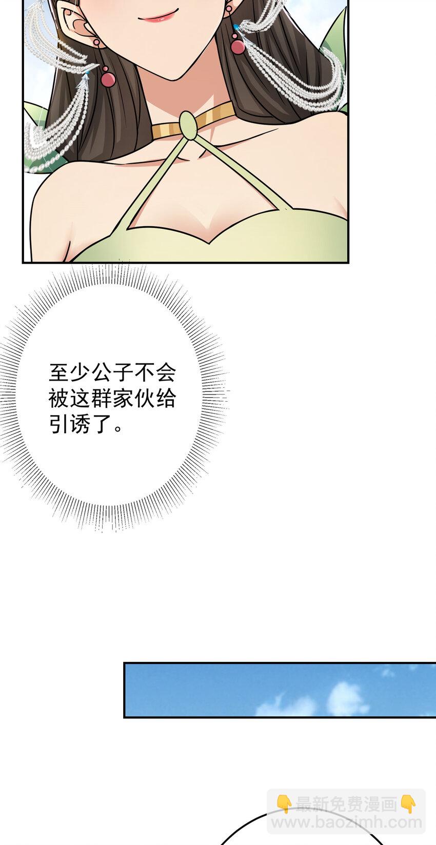 🍲掌门低调点 152 想想都觉得激动 第9页