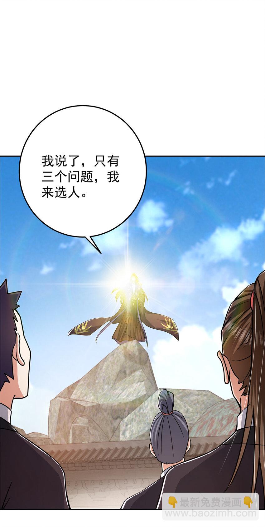 🍲掌门低调点 154 自己给自己画大饼 第12页