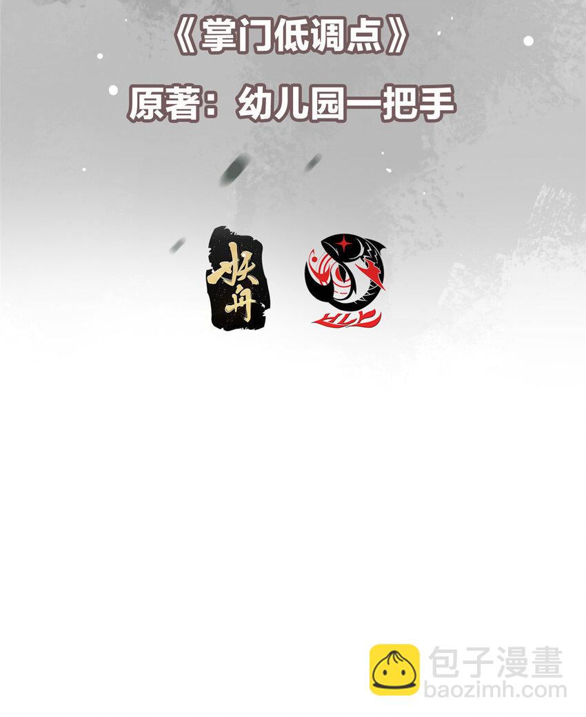 🍲掌门低调点 154 自己给自己画大饼 第3页