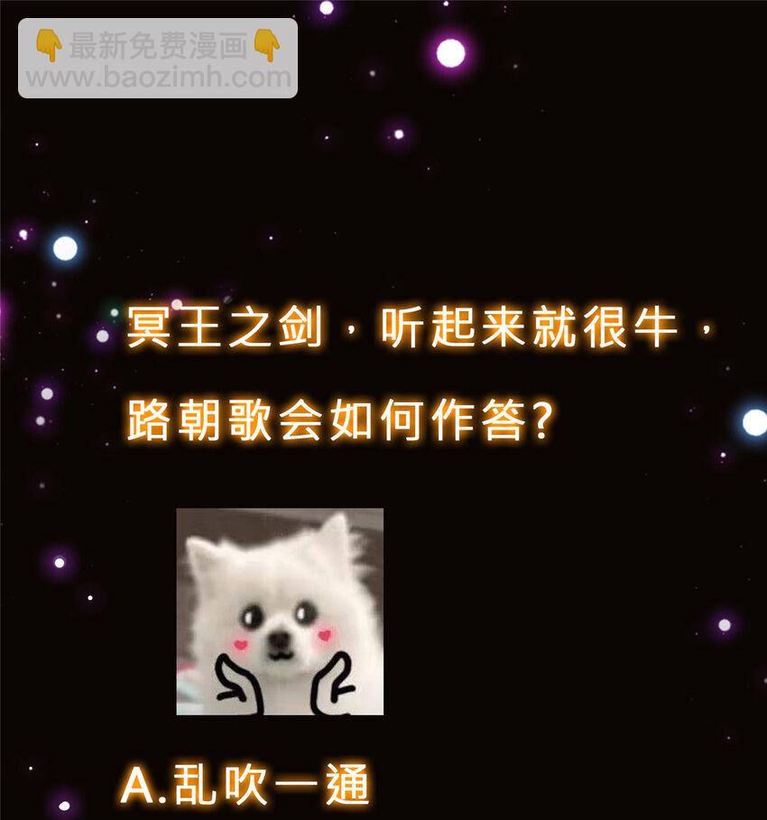🍲掌门低调点 154 自己给自己画大饼 第38页