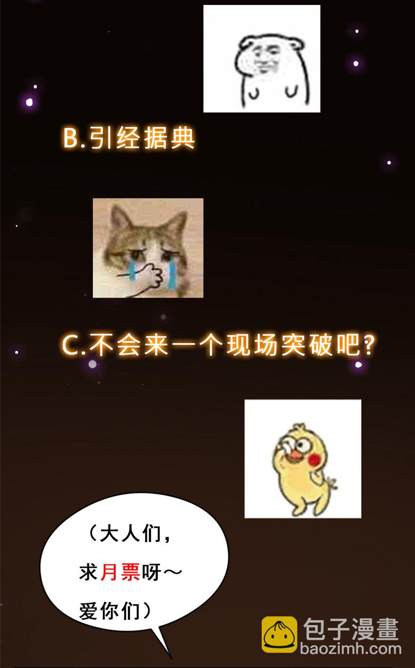 🍲掌门低调点 154 自己给自己画大饼 第39页