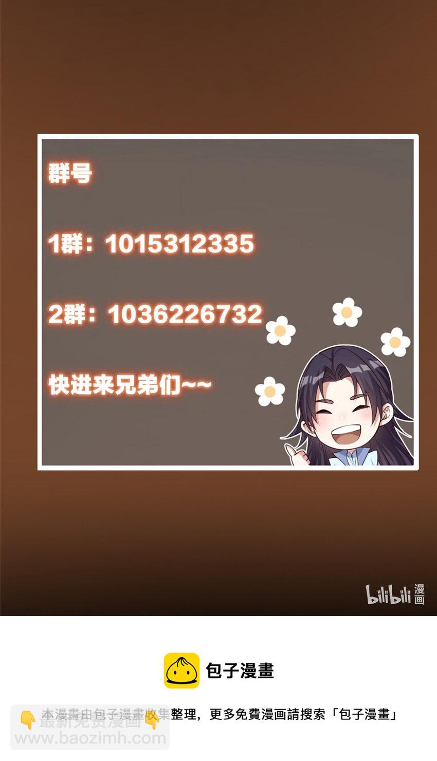 🍲掌门低调点 154 自己给自己画大饼 第41页