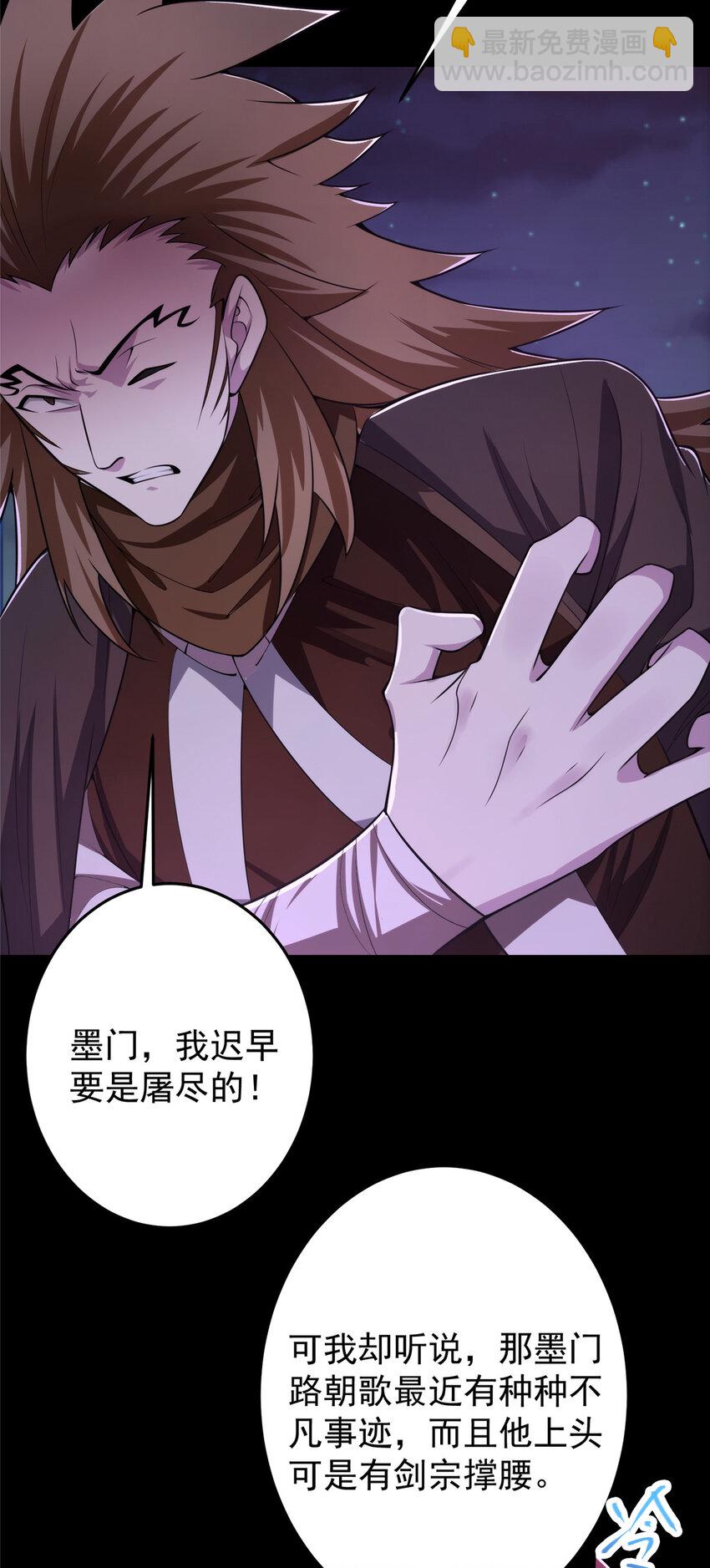 🍲掌门低调点 156 美女妖修要吃我 第14页