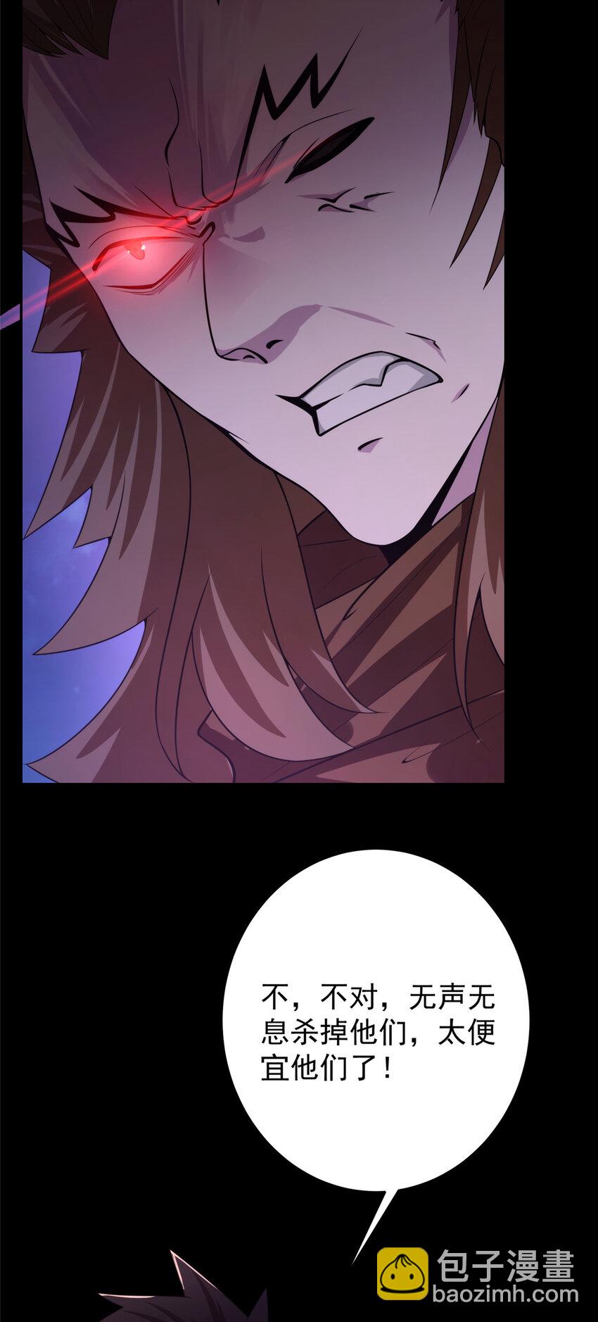 🍲掌门低调点 156 美女妖修要吃我 第16页