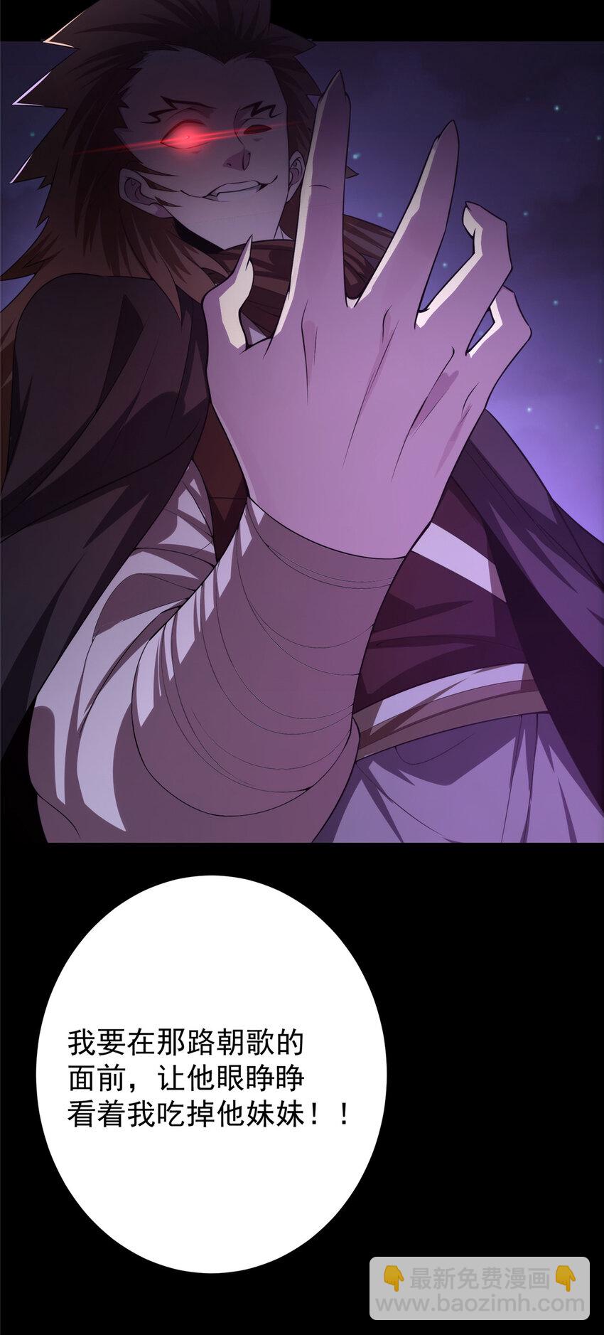 🍲掌门低调点 156 美女妖修要吃我 第17页