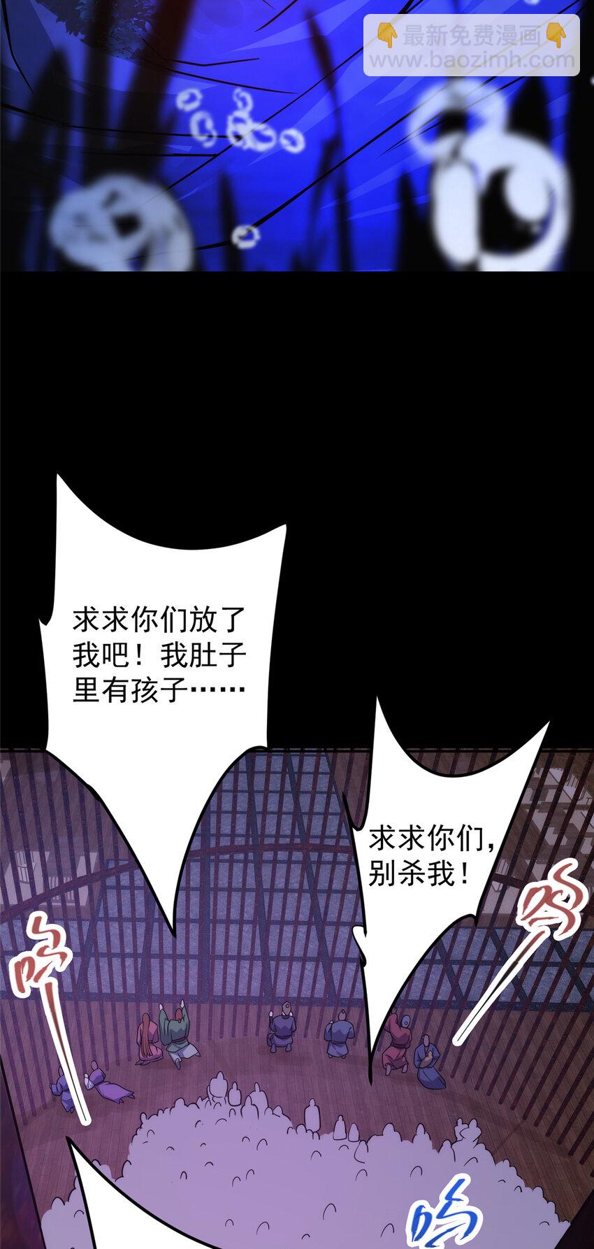 🍲掌门低调点 156 美女妖修要吃我 第21页