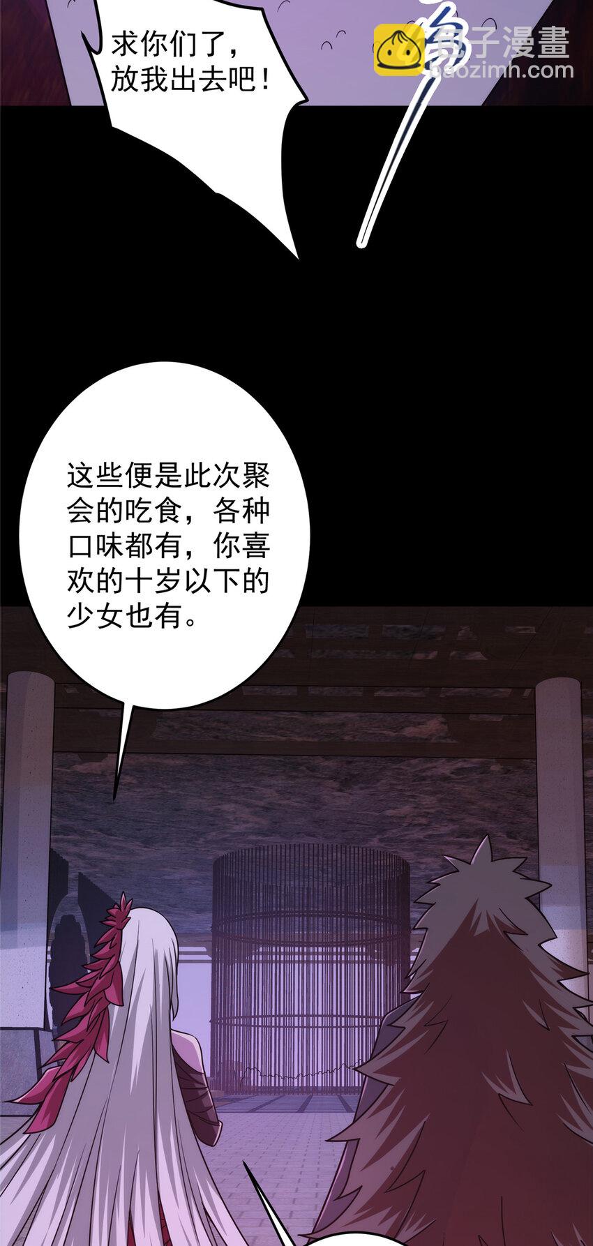 🍲掌门低调点 156 美女妖修要吃我 第22页
