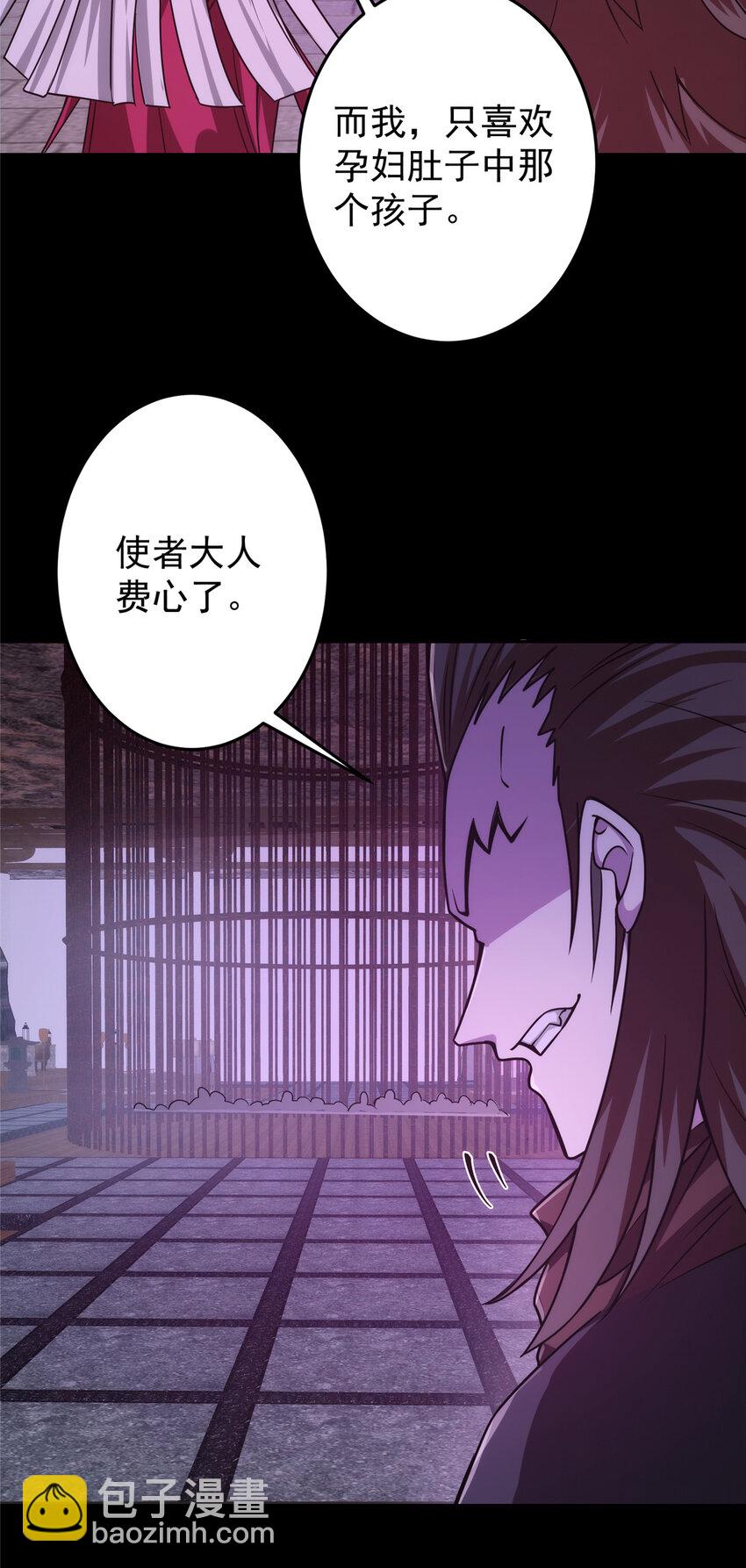 🍲掌门低调点 156 美女妖修要吃我 第23页