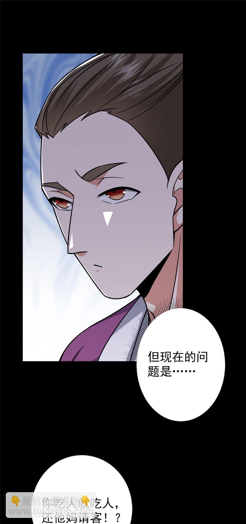 🍲掌门低调点 156 美女妖修要吃我 第34页