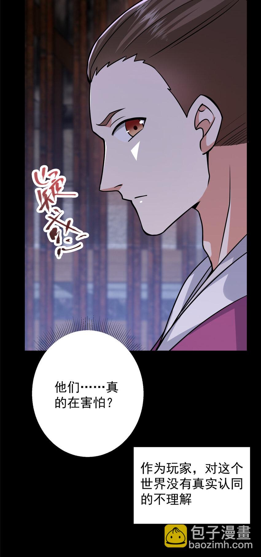 🍲掌门低调点 156 美女妖修要吃我 第37页