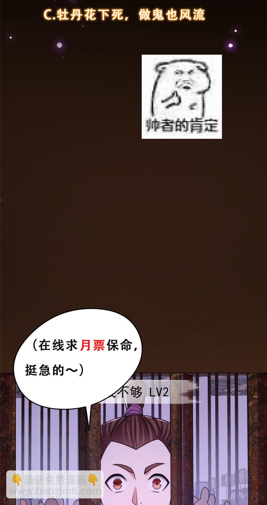 🍲掌门低调点 156 美女妖修要吃我 第39页