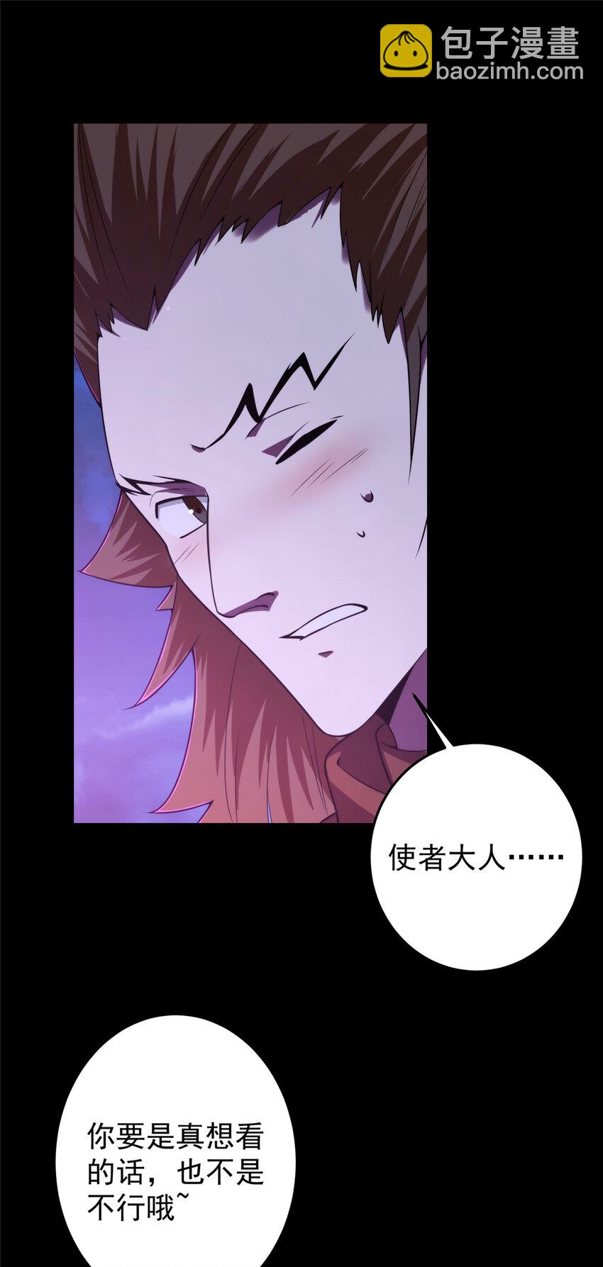 🍲掌门低调点 156 美女妖修要吃我 第4页