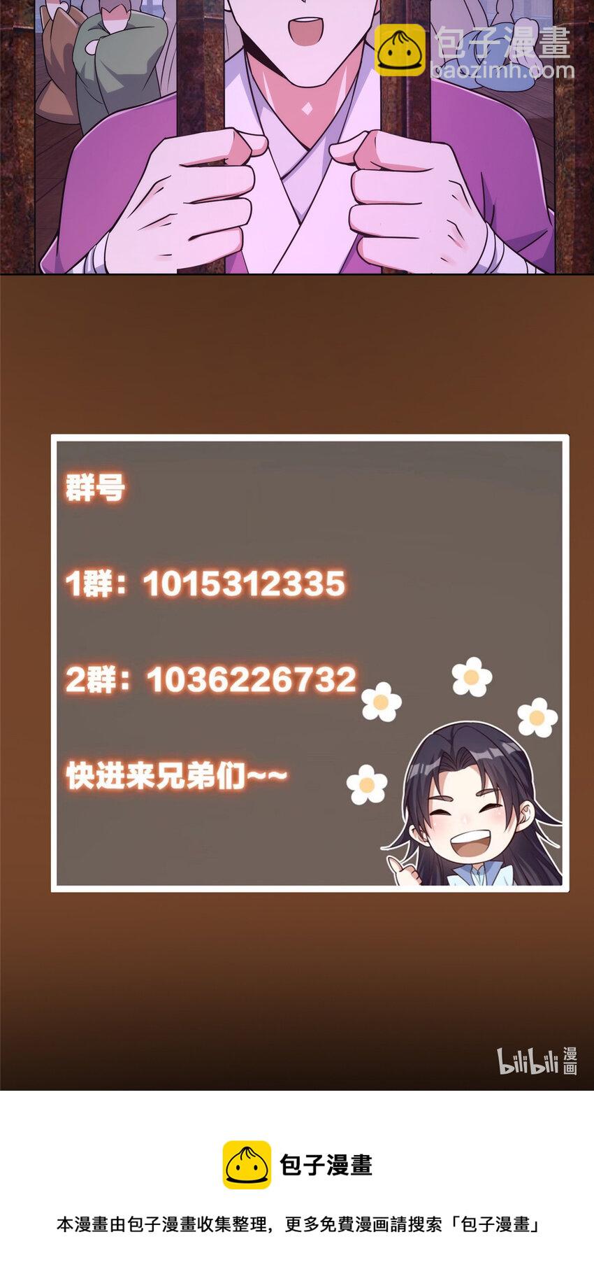 🍲掌门低调点 156 美女妖修要吃我 第40页