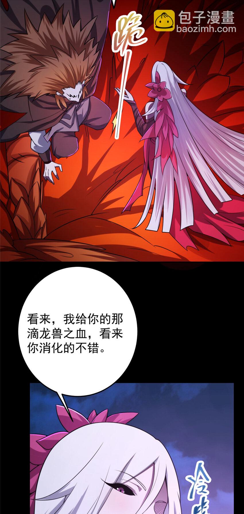 🍲掌门低调点 156 美女妖修要吃我 第6页