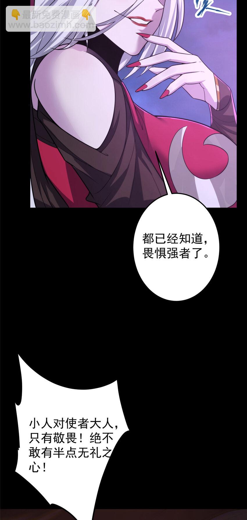 🍲掌门低调点 156 美女妖修要吃我 第7页