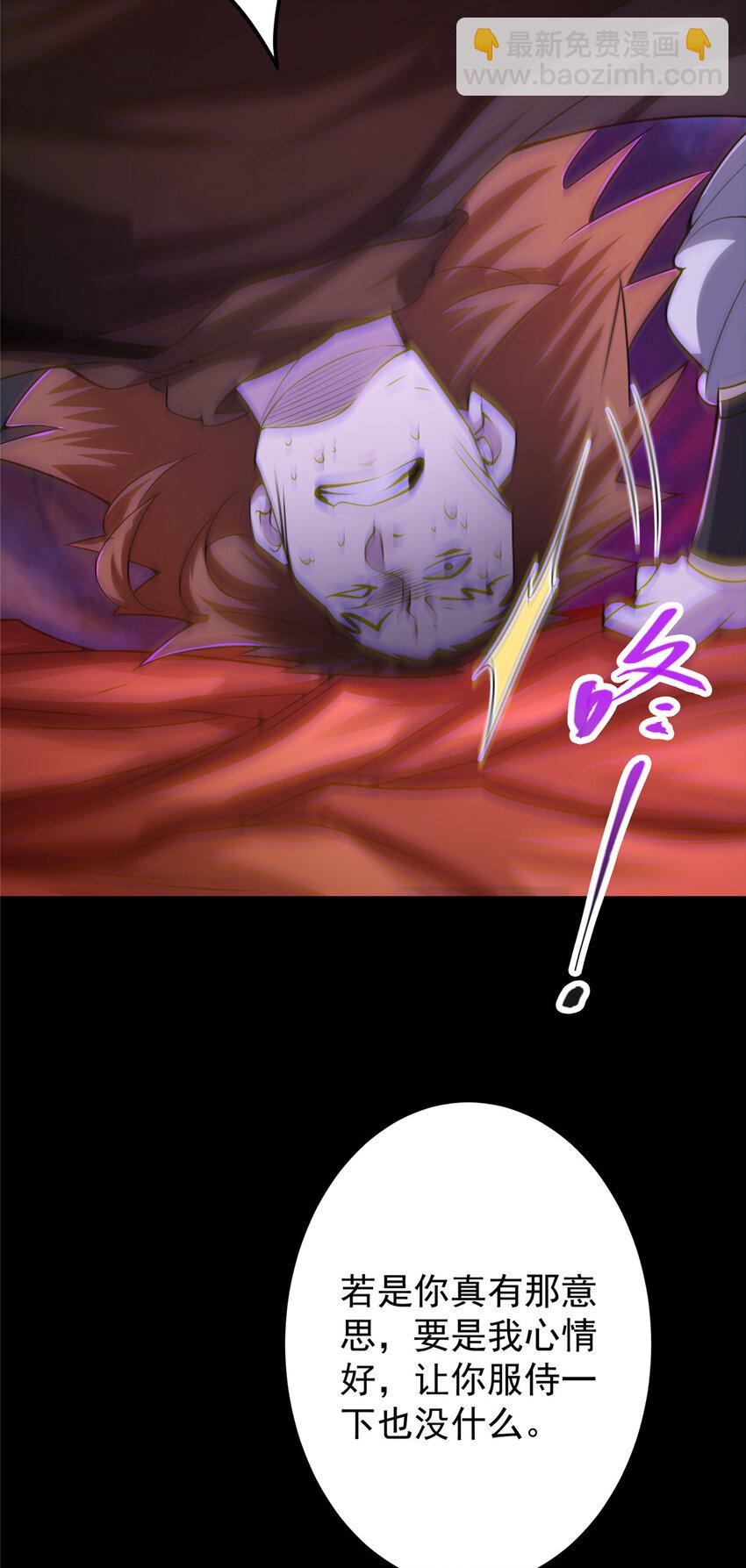 🍲掌门低调点 156 美女妖修要吃我 第8页