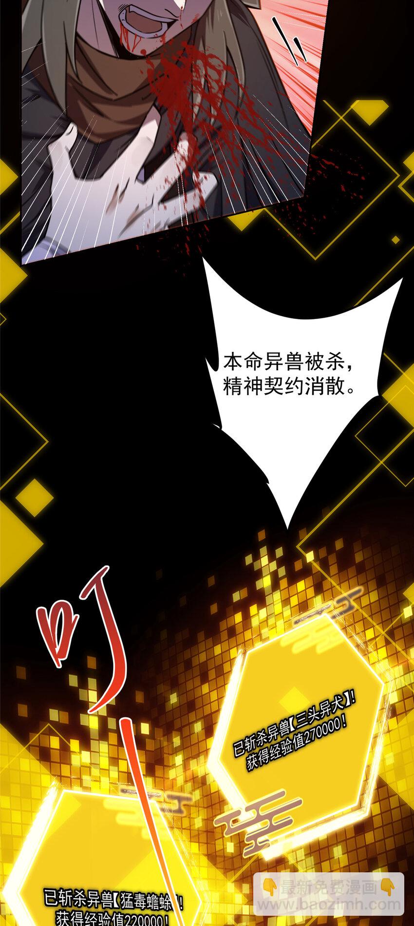 🍲掌门低调点 158 利剑终于出鞘 第21页