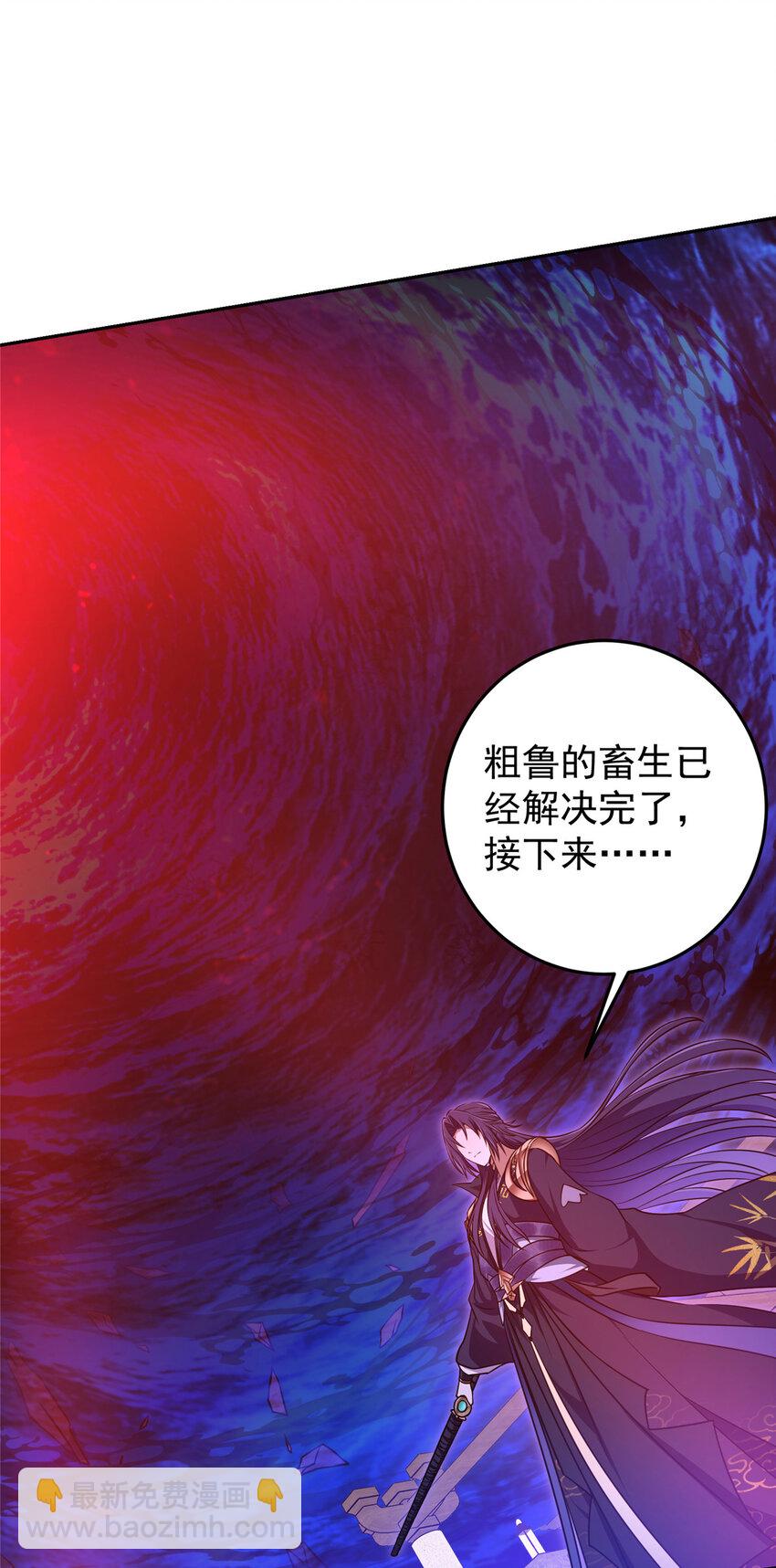 🍲掌门低调点 158 利剑终于出鞘 第33页
