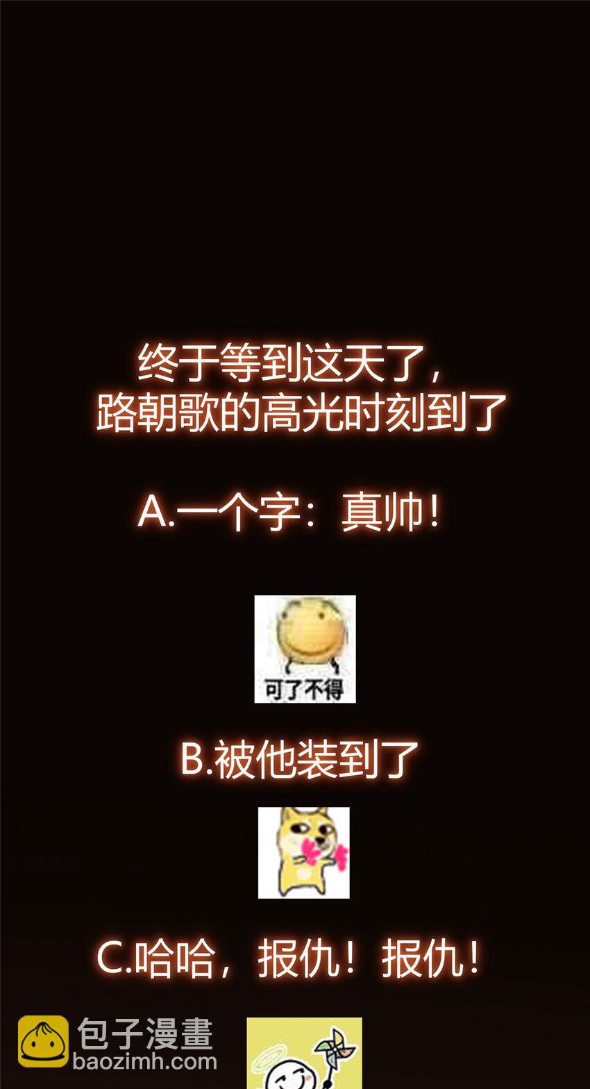 🍲掌门低调点 158 利剑终于出鞘 第38页