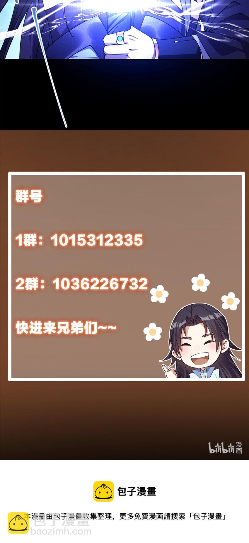🍲掌门低调点 158 利剑终于出鞘 第40页