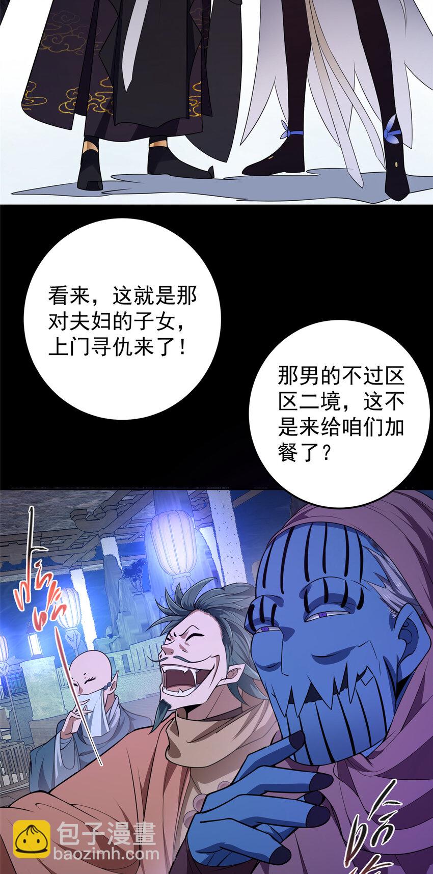 🍲掌门低调点 158 利剑终于出鞘 第7页