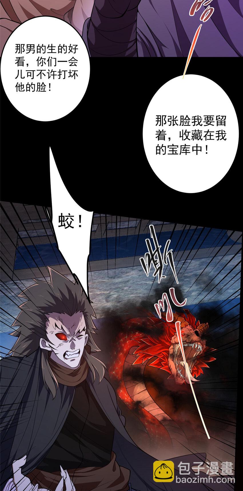 🍲掌门低调点 158 利剑终于出鞘 第8页