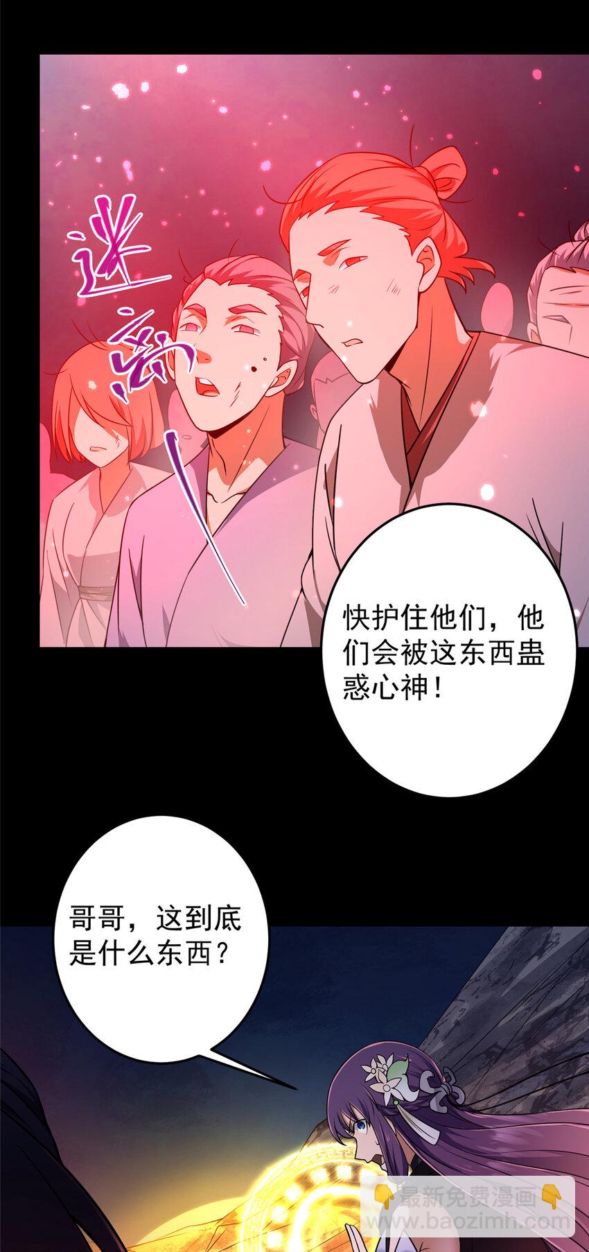 🍲掌门低调点 160 事情并没有那么简单 第16页