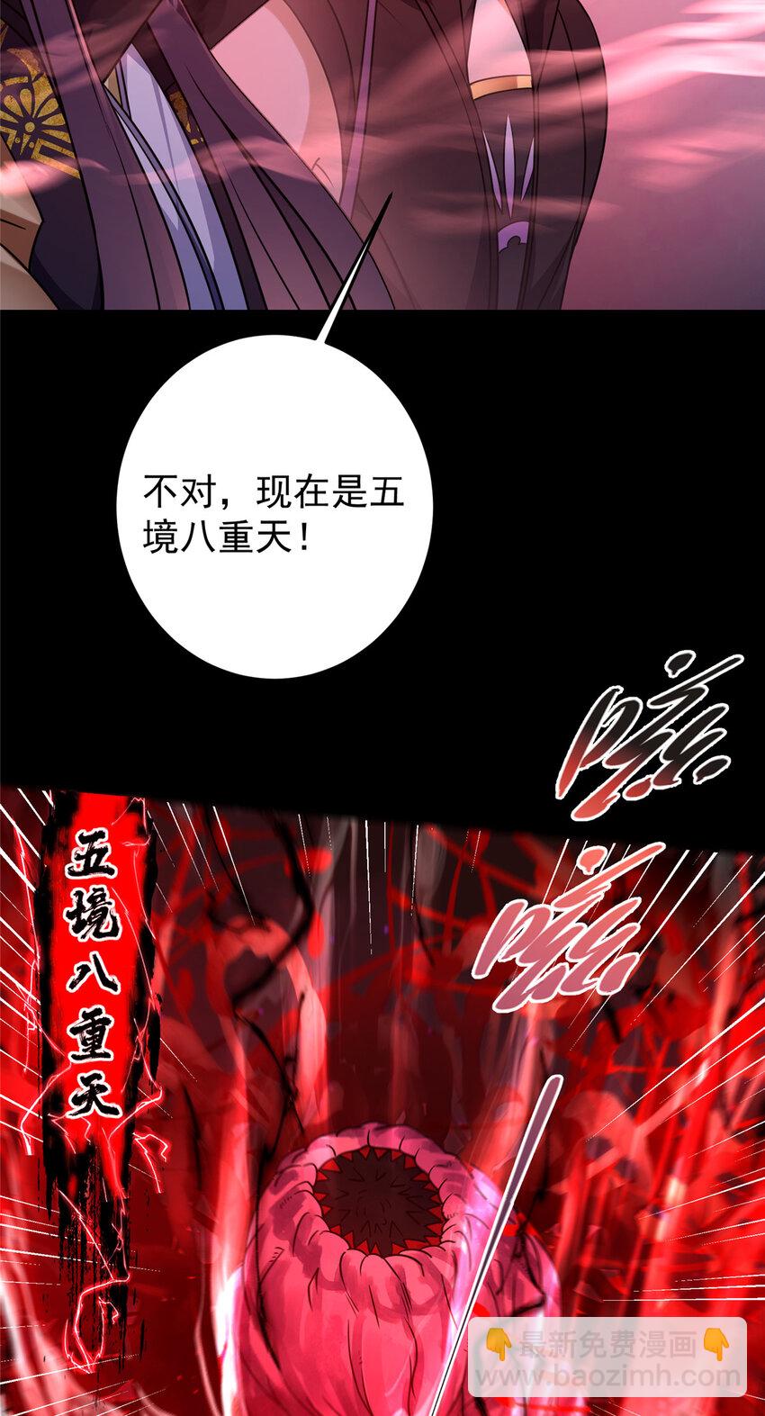 🍲掌门低调点 160 事情并没有那么简单 第25页