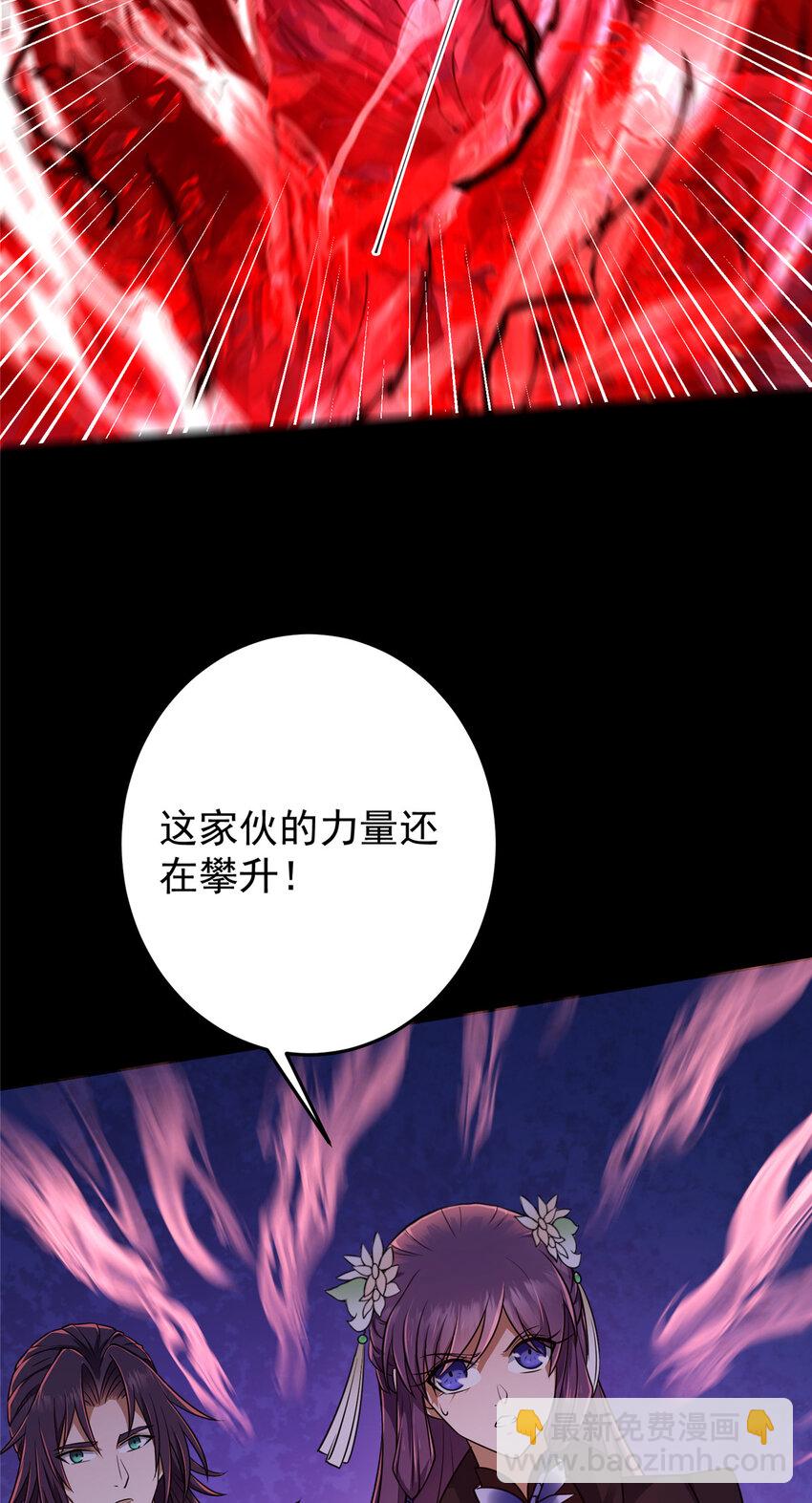 🍲掌门低调点 160 事情并没有那么简单 第26页