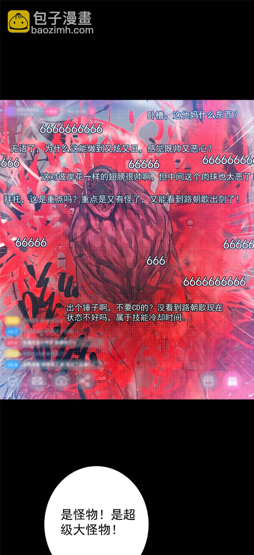 🍲掌门低调点 160 事情并没有那么简单 第28页