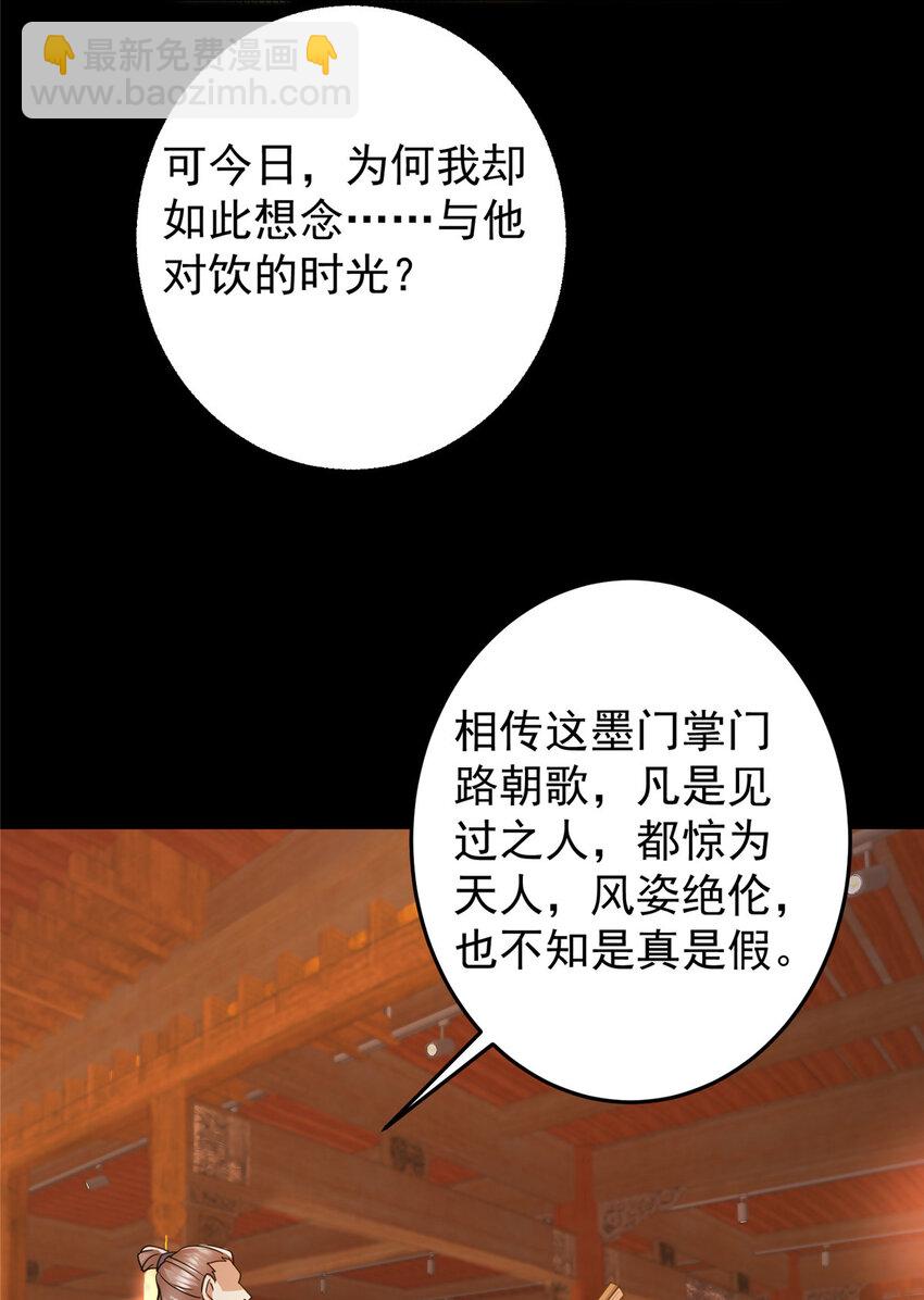 🍲掌门低调点 162 从此有了软肋 第17页