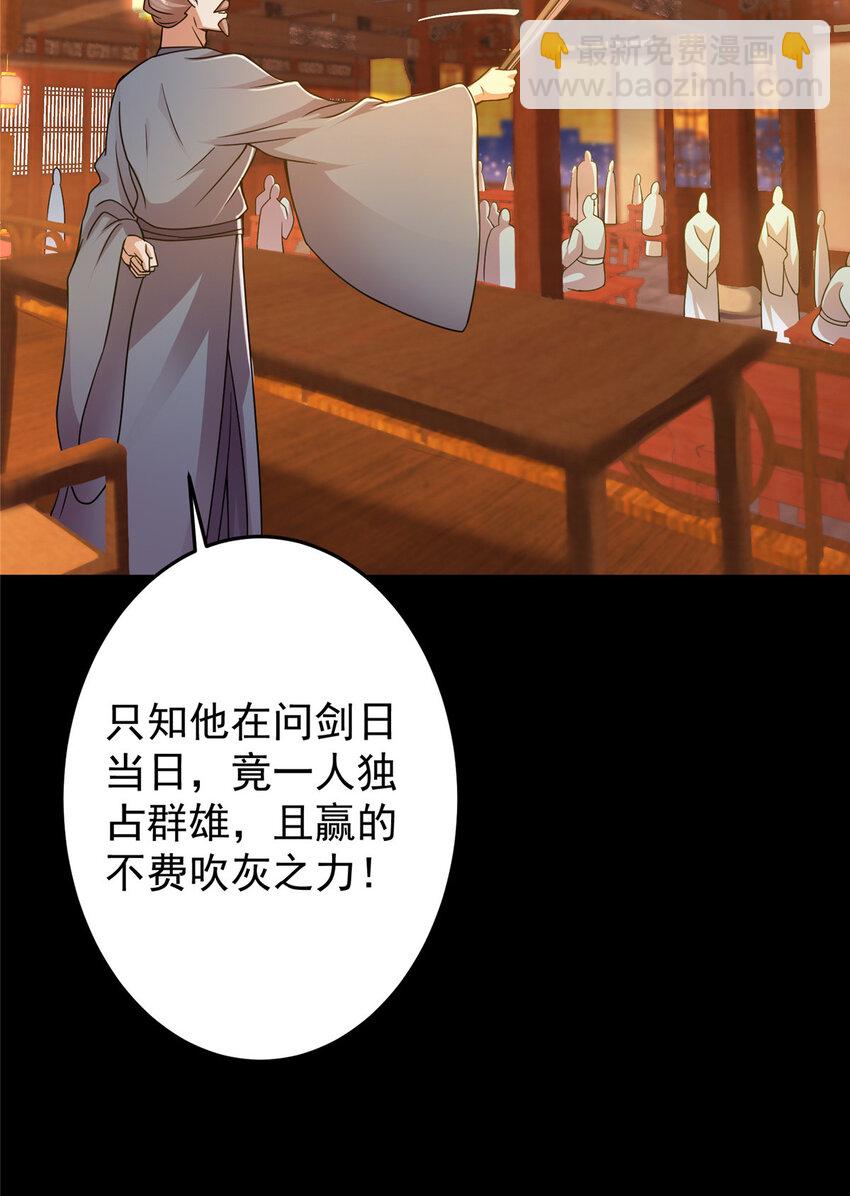 🍲掌门低调点 162 从此有了软肋 第18页