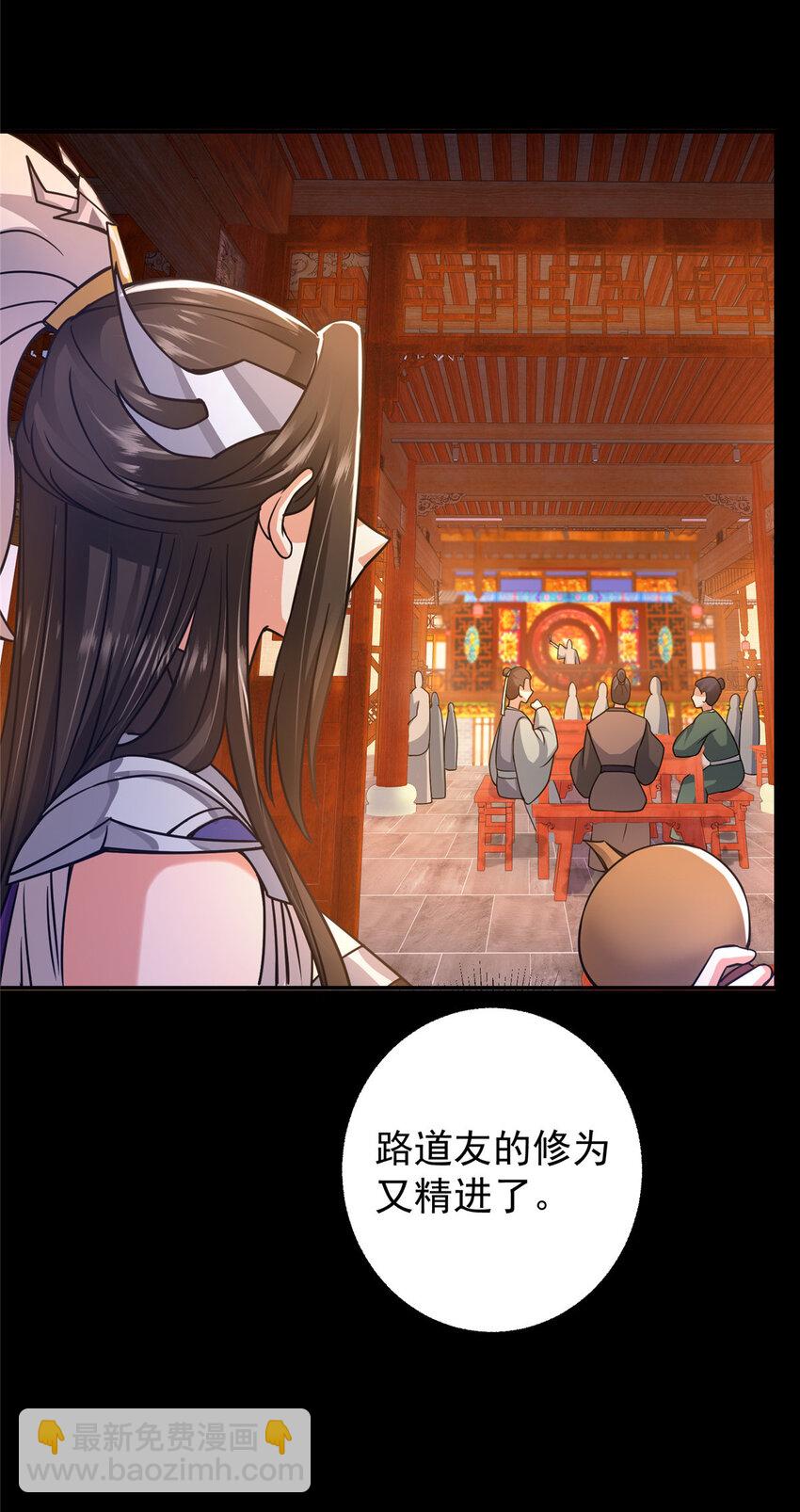 🍲掌门低调点 162 从此有了软肋 第19页