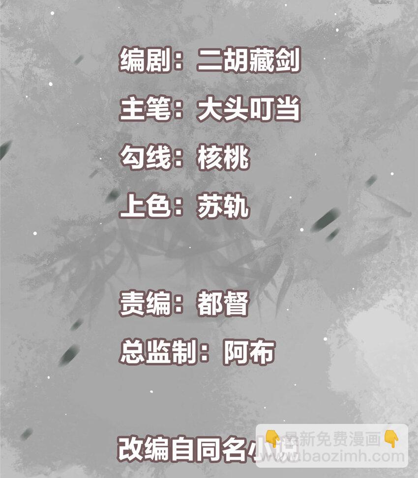 🍲掌门低调点 162 从此有了软肋 第2页