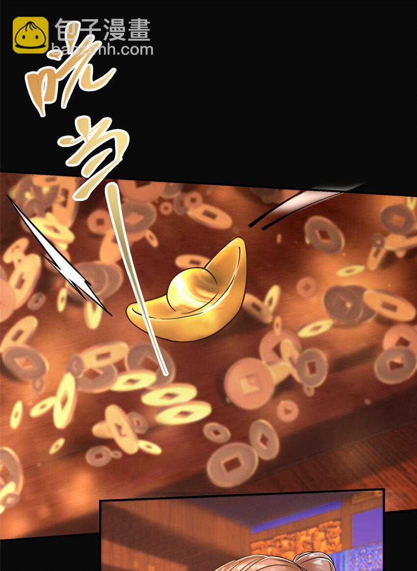 🍲掌门低调点 162 从此有了软肋 第23页