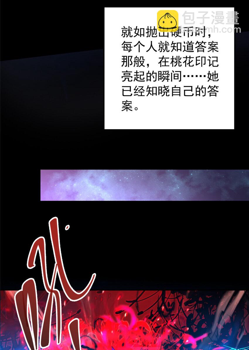 🍲掌门低调点 162 从此有了软肋 第35页