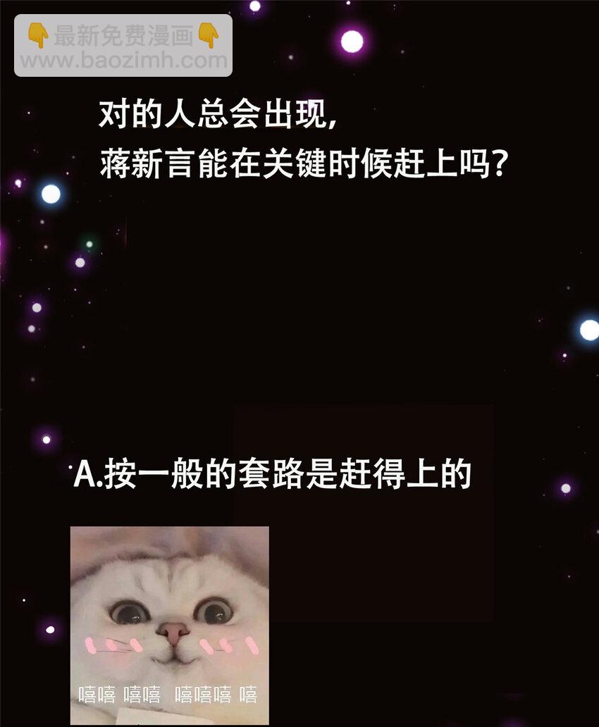 🍲掌门低调点 162 从此有了软肋 第44页