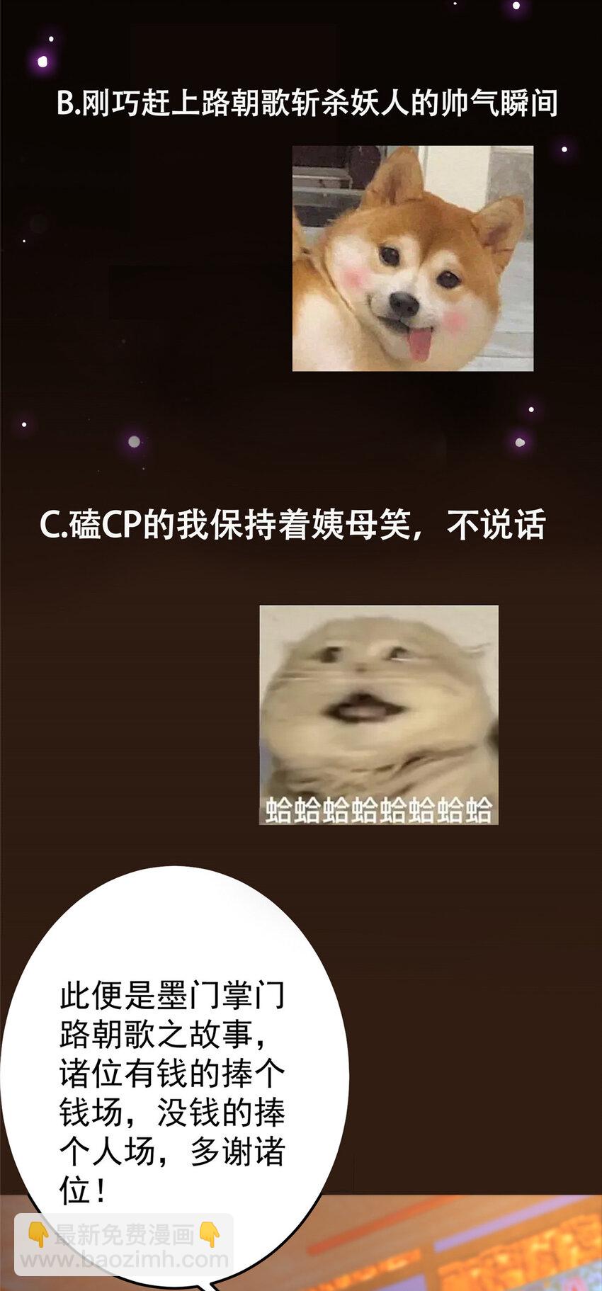 🍲掌门低调点 162 从此有了软肋 第45页