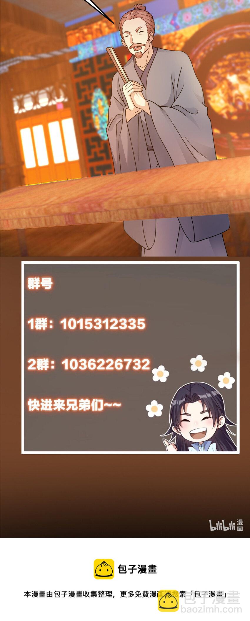 🍲掌门低调点 162 从此有了软肋 第46页