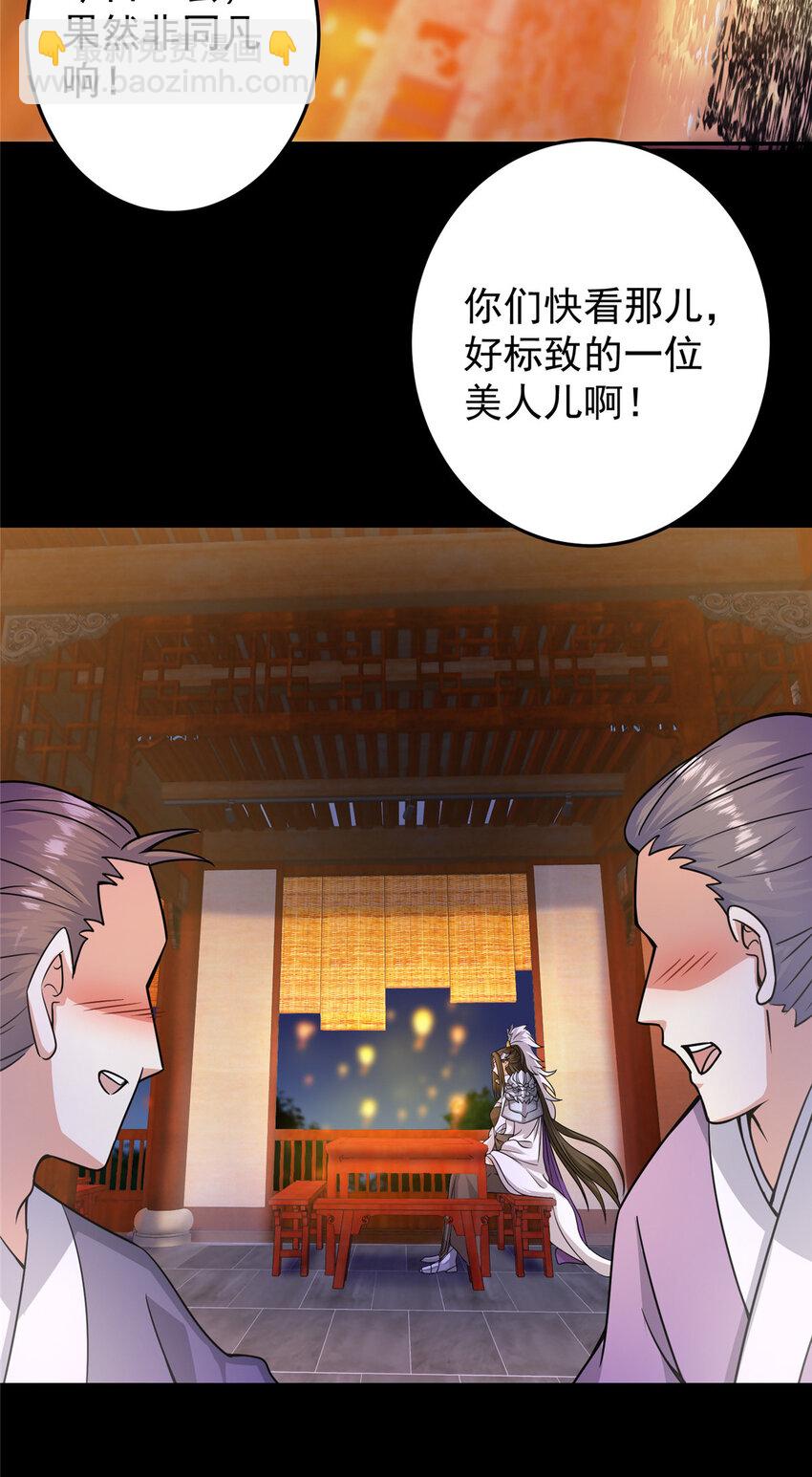 🍲掌门低调点 162 从此有了软肋 第5页