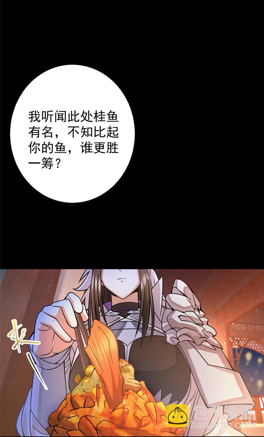 🍲掌门低调点 162 从此有了软肋 第8页