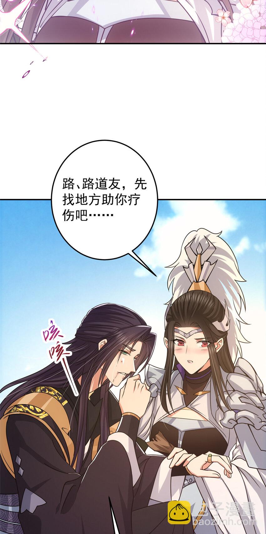 🍲掌门低调点 164 好一个洗面奶 第28页