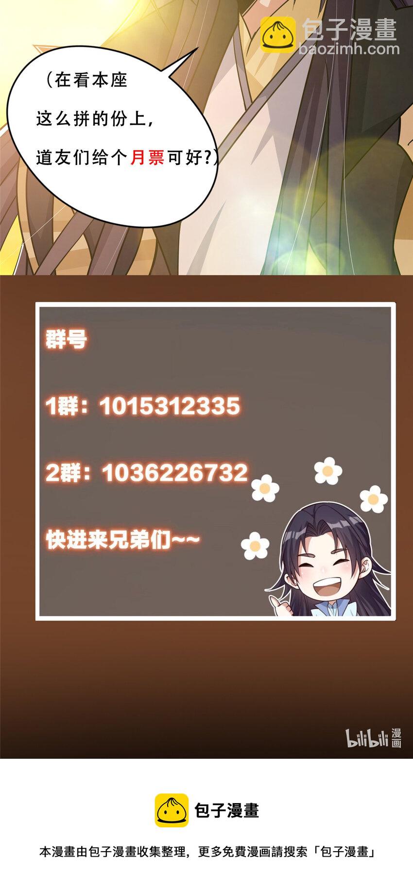 🍲掌门低调点 164 好一个洗面奶 第41页