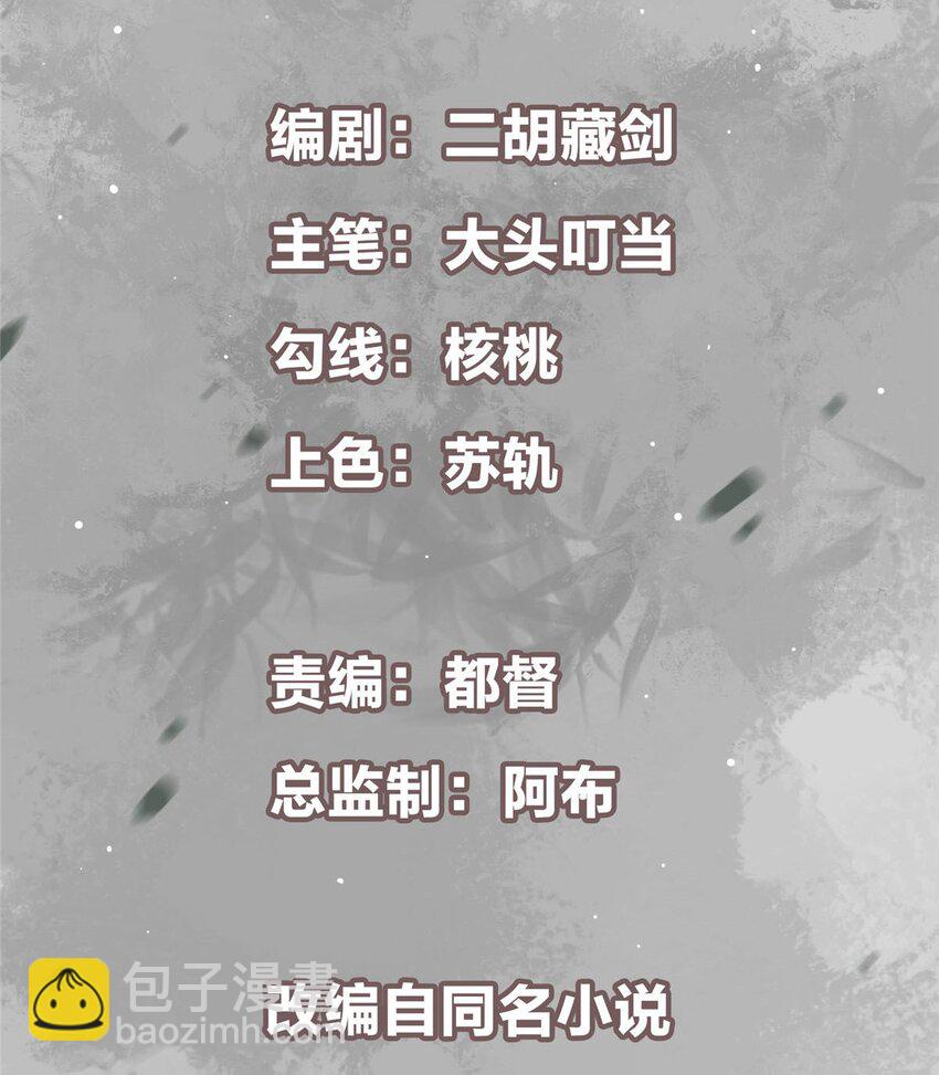 🍲掌门低调点 168 这道剑意不简单 第2页