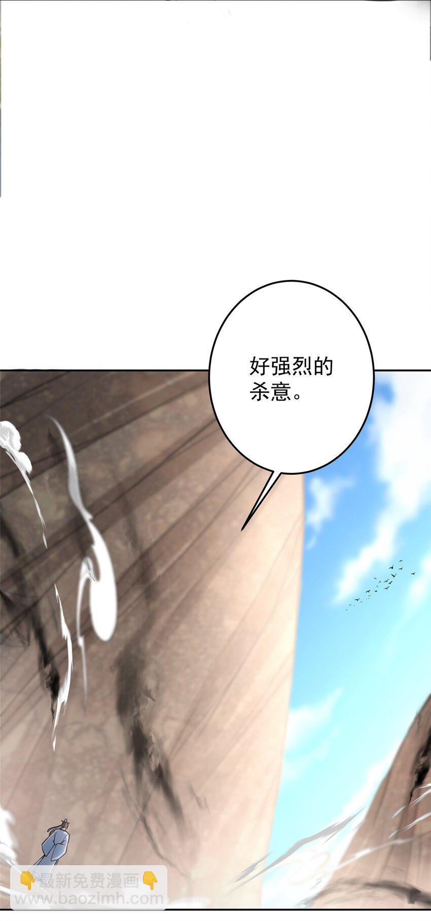 🍲掌门低调点 168 这道剑意不简单 第23页