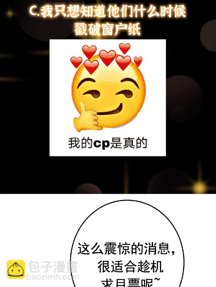 🍲掌门低调点 168 这道剑意不简单 第43页