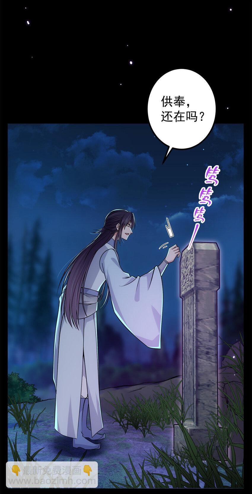 🍲掌门低调点 016 好男人不能说不行！ 第15页