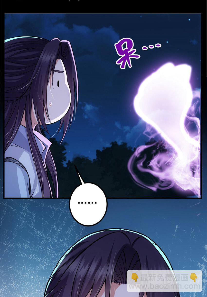 🍲掌门低调点 016 好男人不能说不行！ 第19页