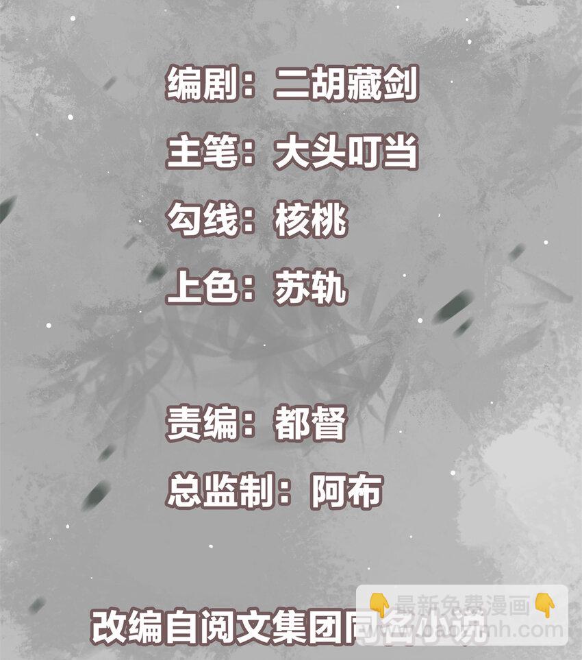 🍲掌门低调点 016 好男人不能说不行！ 第2页